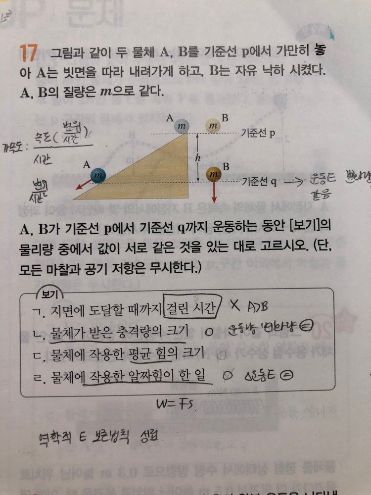 고2 물리학 질문 : 지식iN