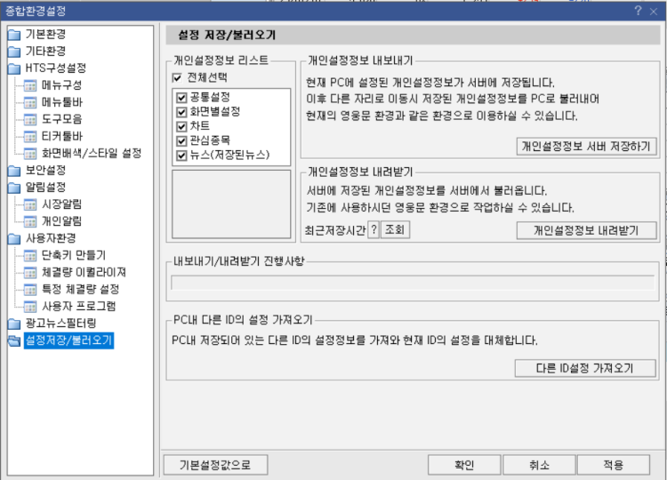 키움 영웅문4 다운로드