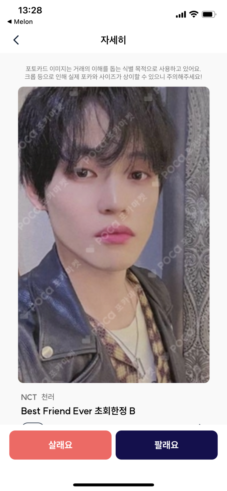 Nct dream 일본앨범 천러 포카 : 지식iN