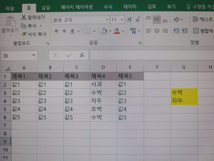 엑셀 특정 열에서 특정 여러값이 포함하지 않은 행을 삭제하는 방법 : 지식iN
