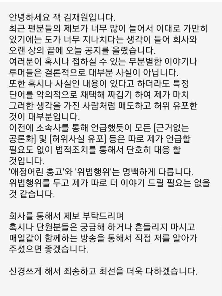 레볼루션 하트 (레하) 논란 레볼루션 하트 (레하) 논란