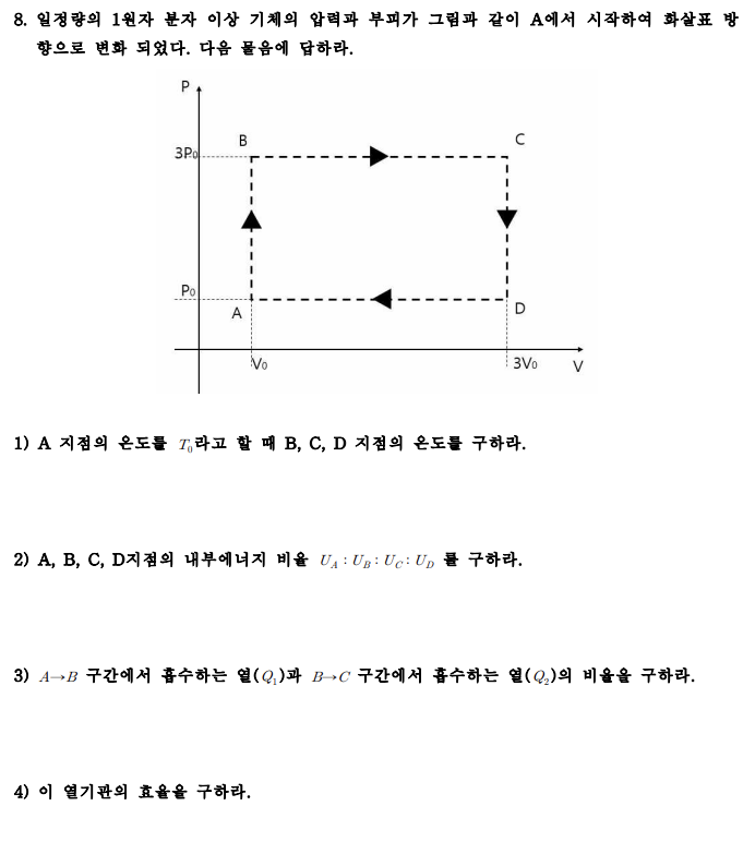 [나눈질문8] 물리2 역학문제질문 : 지식iN