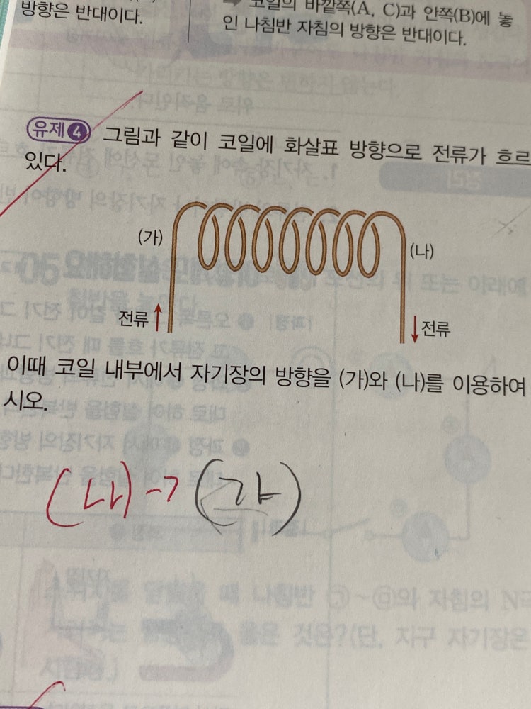 중2 코일 : 지식iN