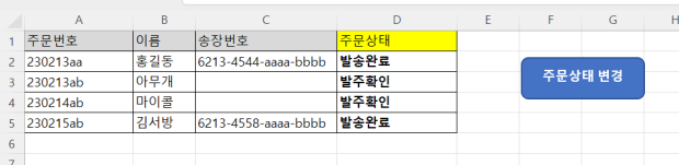 엑셀 간단한 함수문의 및 매크로 설정 질문 드립니다 내공있음 지식in