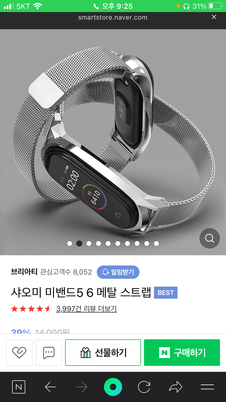 미밴드6 자석스트랩 : 지식iN 미밴드6 자석스트랩 : 지식In