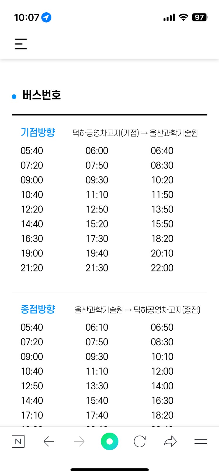 울산 마을버스 시간표 : 지식In