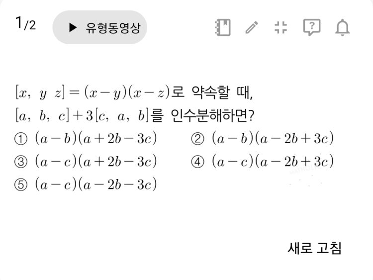인수분해 풀이 : 지식iN