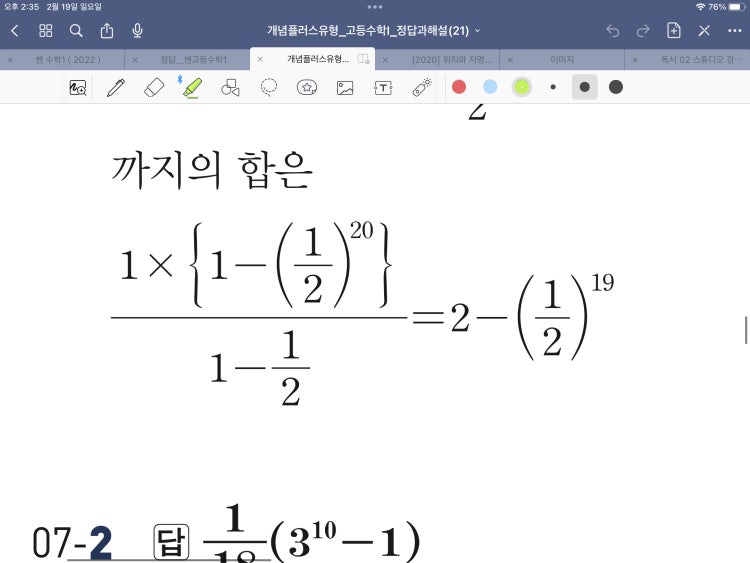 등비수열 합공식 번분수 약분 : 지식iN