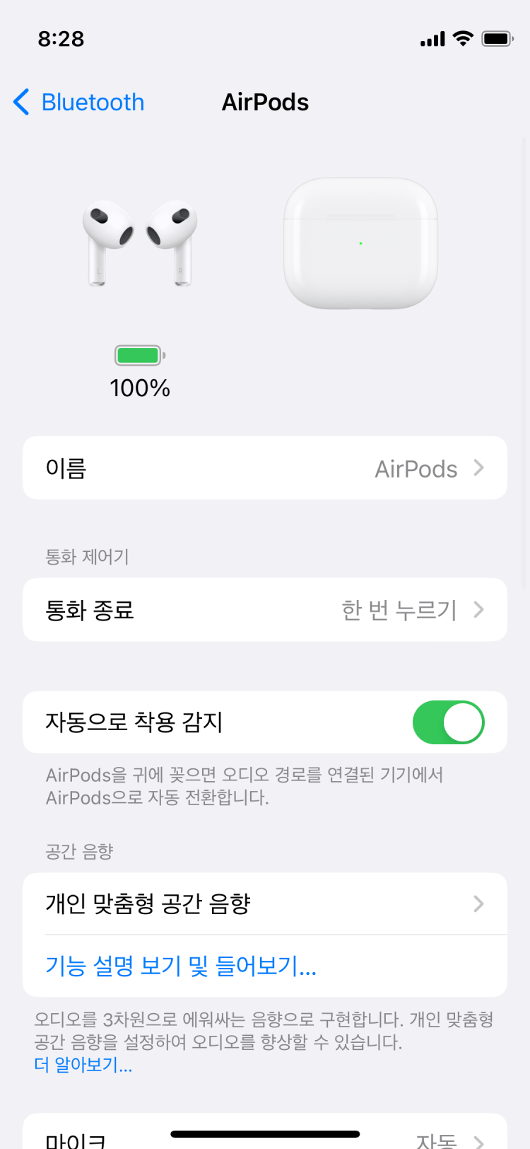 에어팟 3세대 노이즈 캔슬링 하는법좀 내공 50드림 : 지식iN 에어팟 3세대 노이즈 캔슬링 하는법좀 내공 50드림 : 지식In