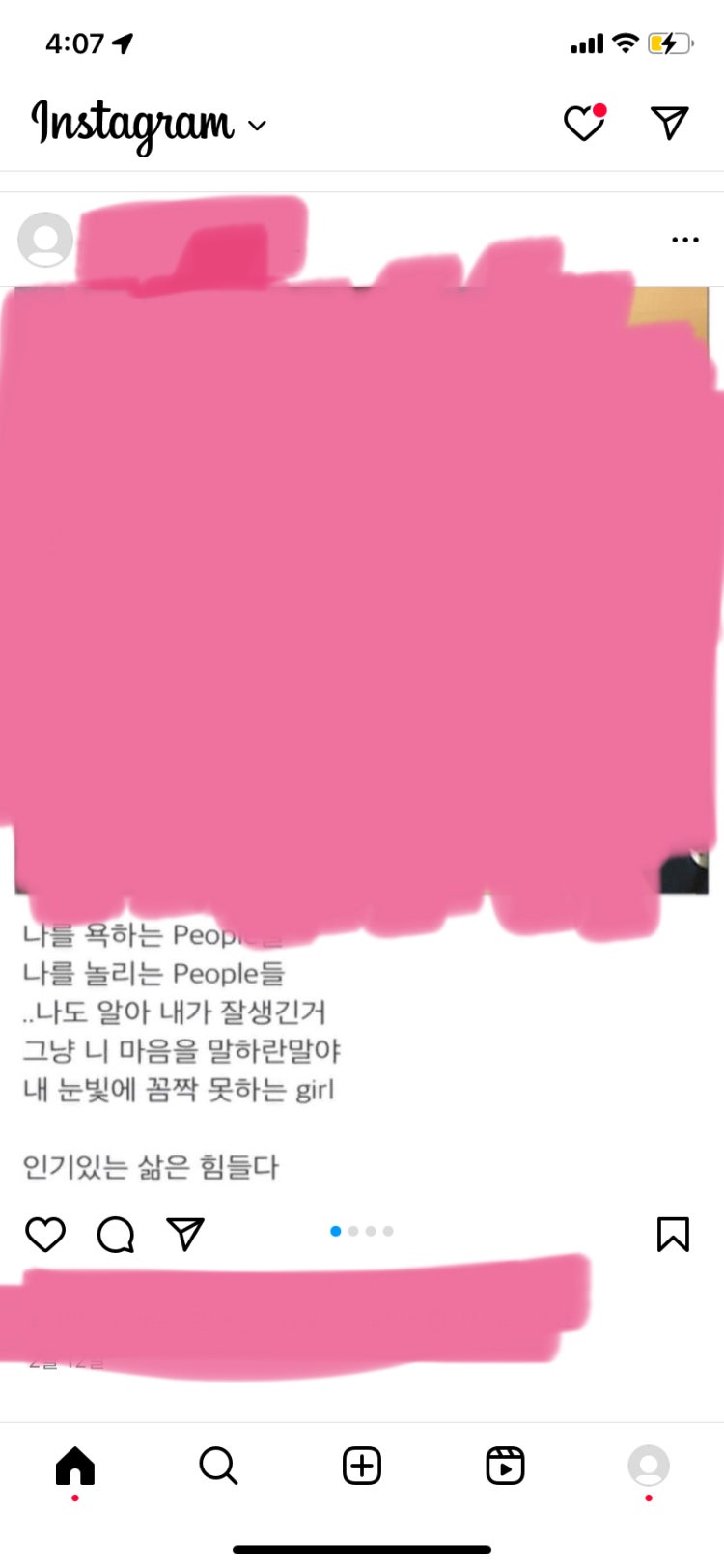 인스타 비공개 게시물 : 지식In