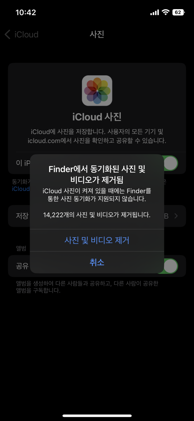  icloud finder in