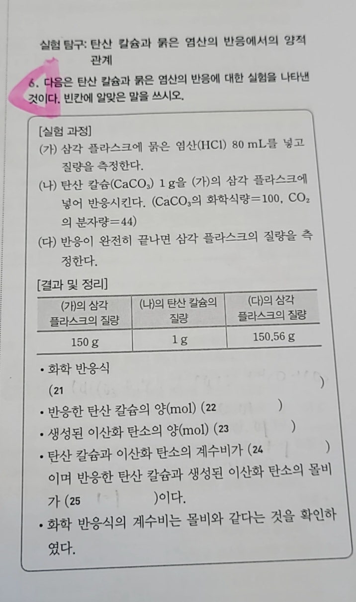 문제애서 화학반응식 찾는 법 : 지식In