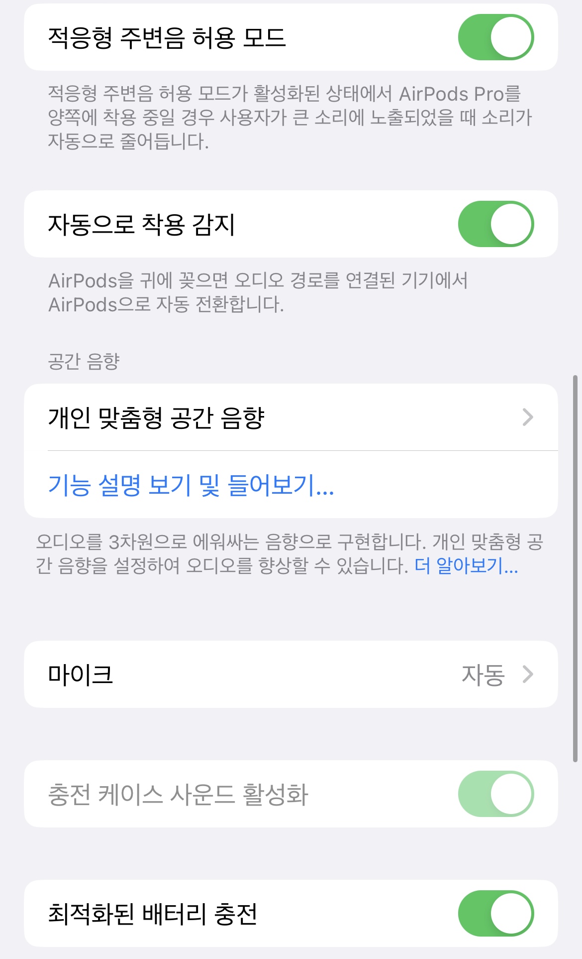 에어팟 프로2에서 띠링소리가 나요