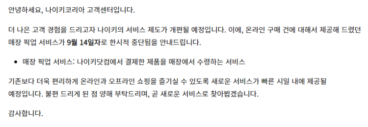 나이키 픽업서비스 나이키 픽업서비스