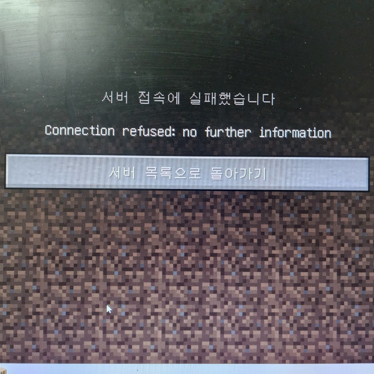 Connection refused: no further information 오류 : 지식iN Connection Refused: No Further Information 오류 : 지식In