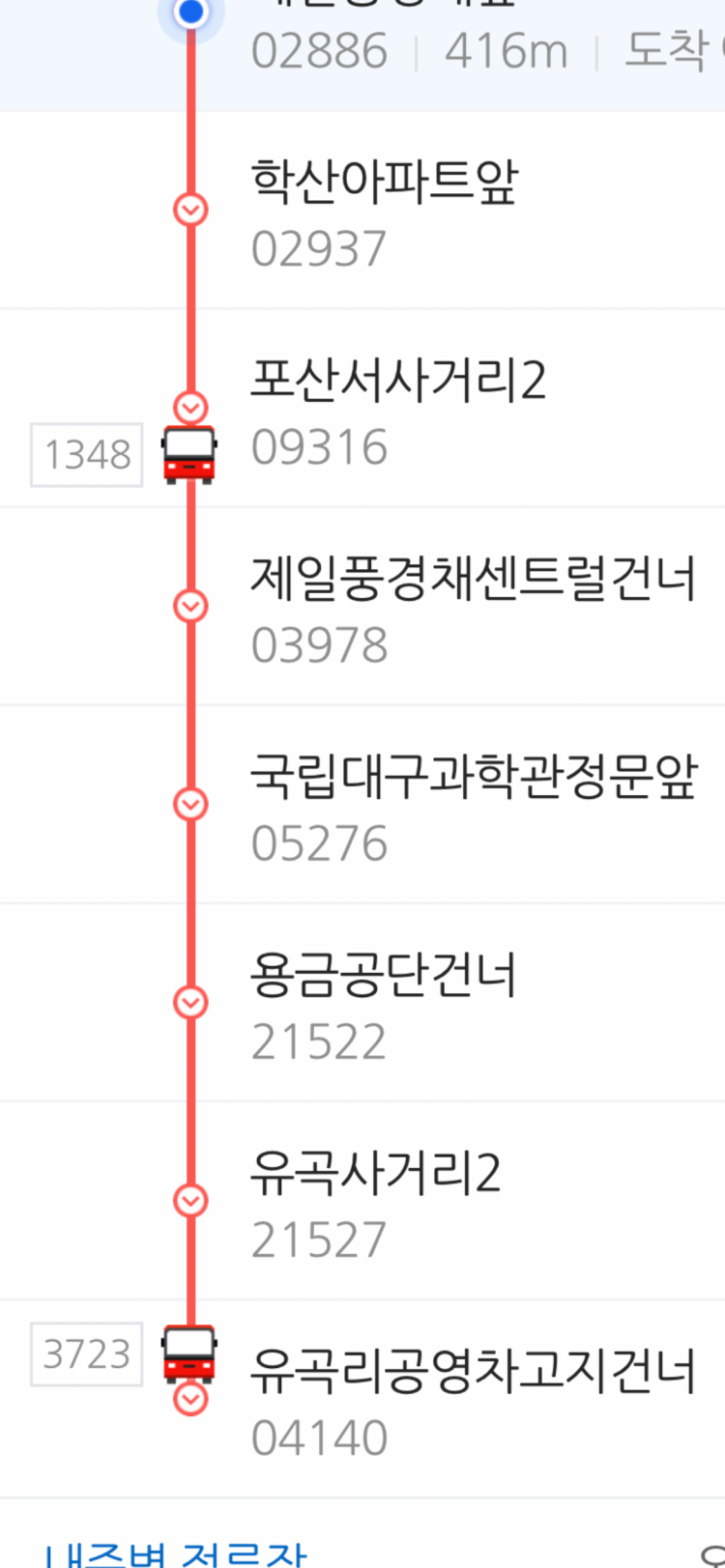 버스 차고지 전화번호 좀 알려ㅠ주세요 : 지식In