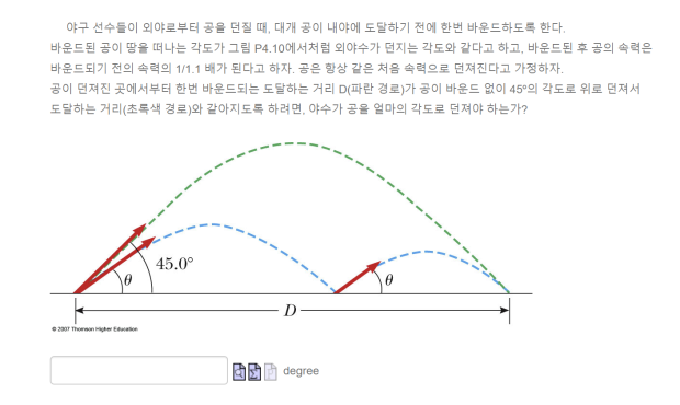 물리학 포물선 운동 질문 : 지식iN