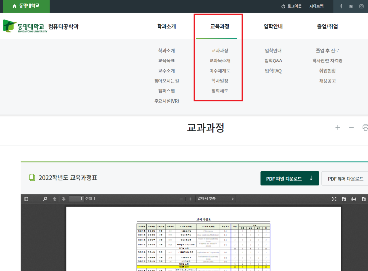 컴퓨터공학과로 가고 싶은데 | 광고파일 공유 및 동명 바로알리기 캠페인