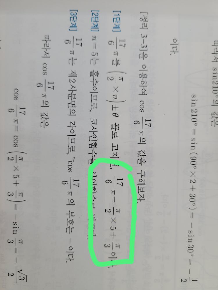 17pi 6 pi 2 N iN 17pi-6-pi-2-n-in