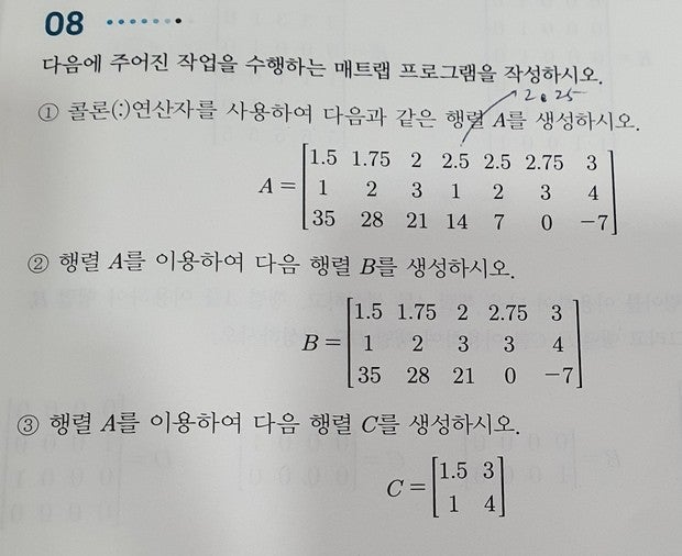 매트랩 행렬 이건 검색해도 안나오네요.... : 지식iN
