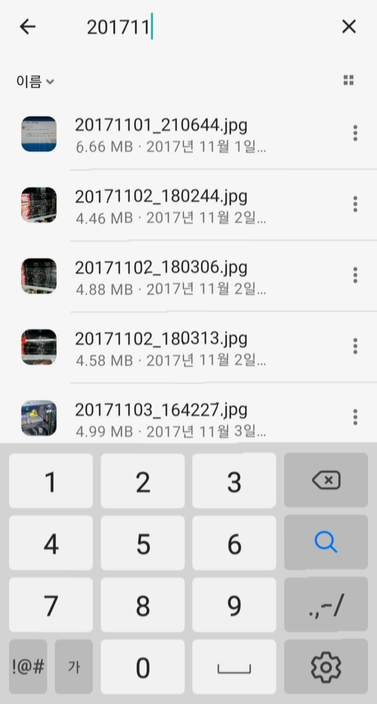 메가 클라우드 동영상이나 파일 찾기 메가 클라우드 동영상이나 파일 찾기