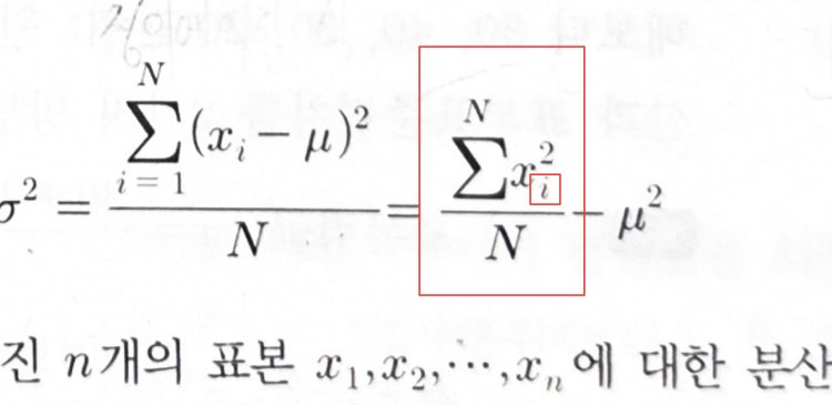 통계학 분산 : 지식iN