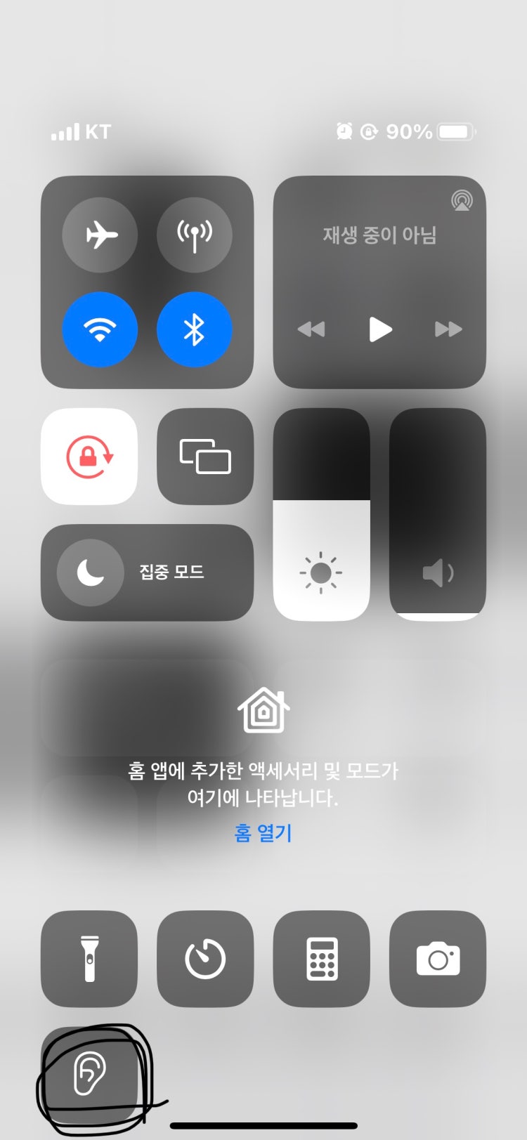 아이폰(13) 설정 : 지식In