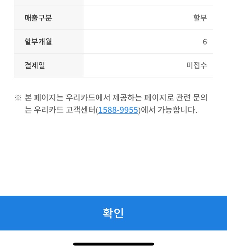 신용카드 결제일 : 지식iN 신용카드 결제일 : 지식In