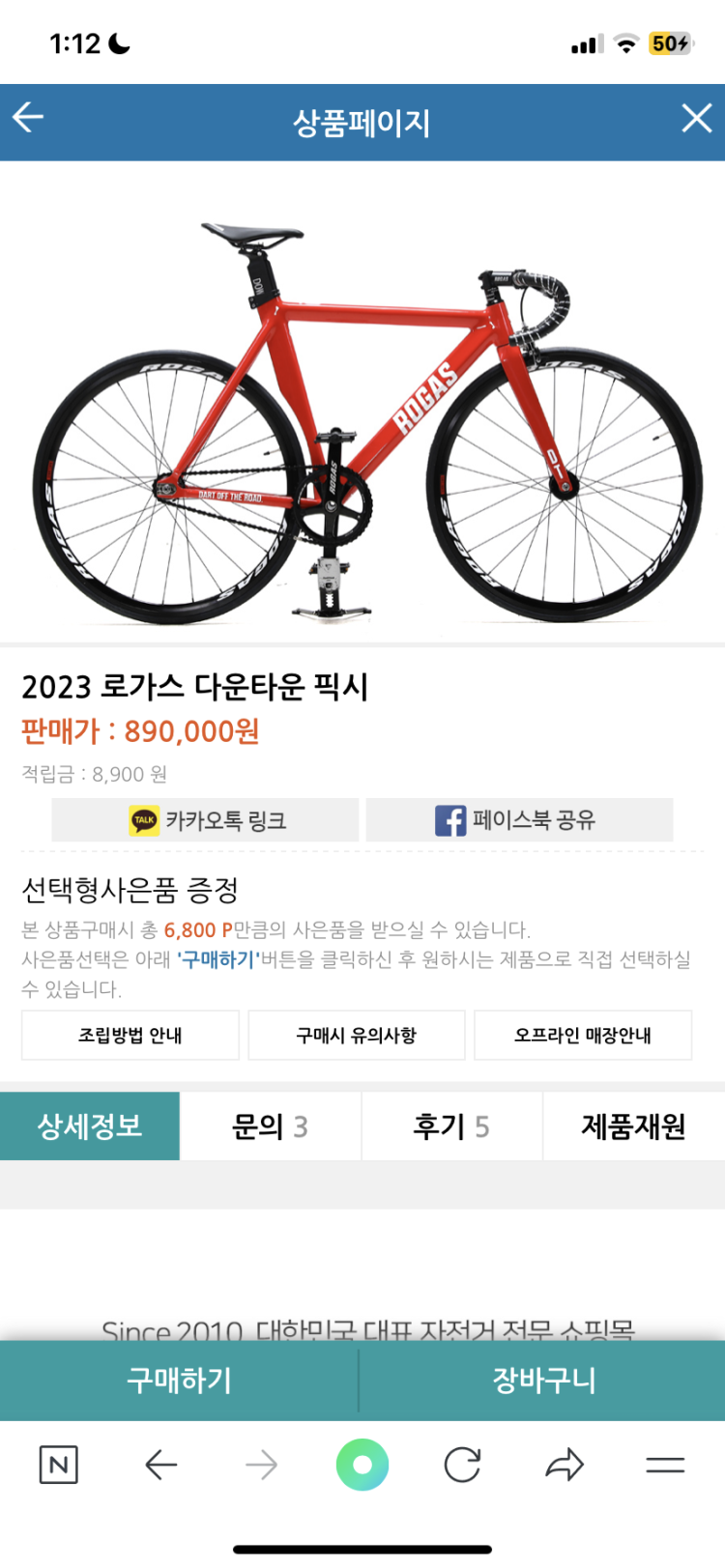 등하교/취미 라이딩으로 픽시 추천 좀 해주세요 : 지식iN