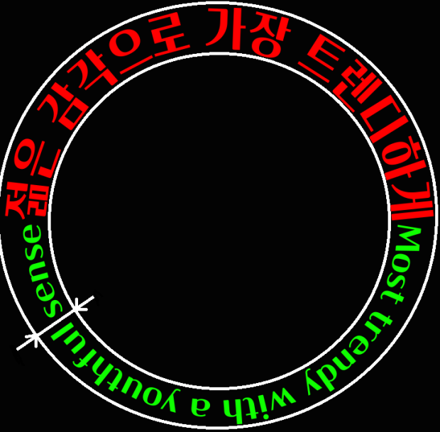 포토샵-원형 테두리 글씨 크기 조절 : 지식In