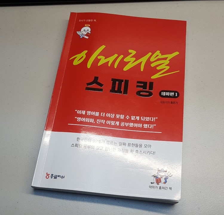 직장인 영어회화 교재 추천해 주세요. : 지식iN 직장인 영어회화 교재 추천해 주세요. : 지식In
