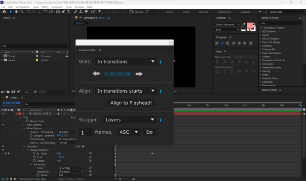 에프터이펙트 motion composer 창크기 조절 방법 문의합니다. : 지식iN