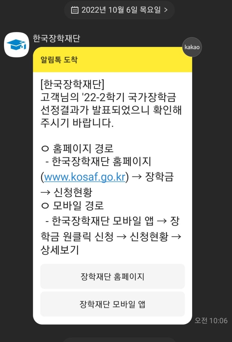 국가장학금 선발완료 : 지식In