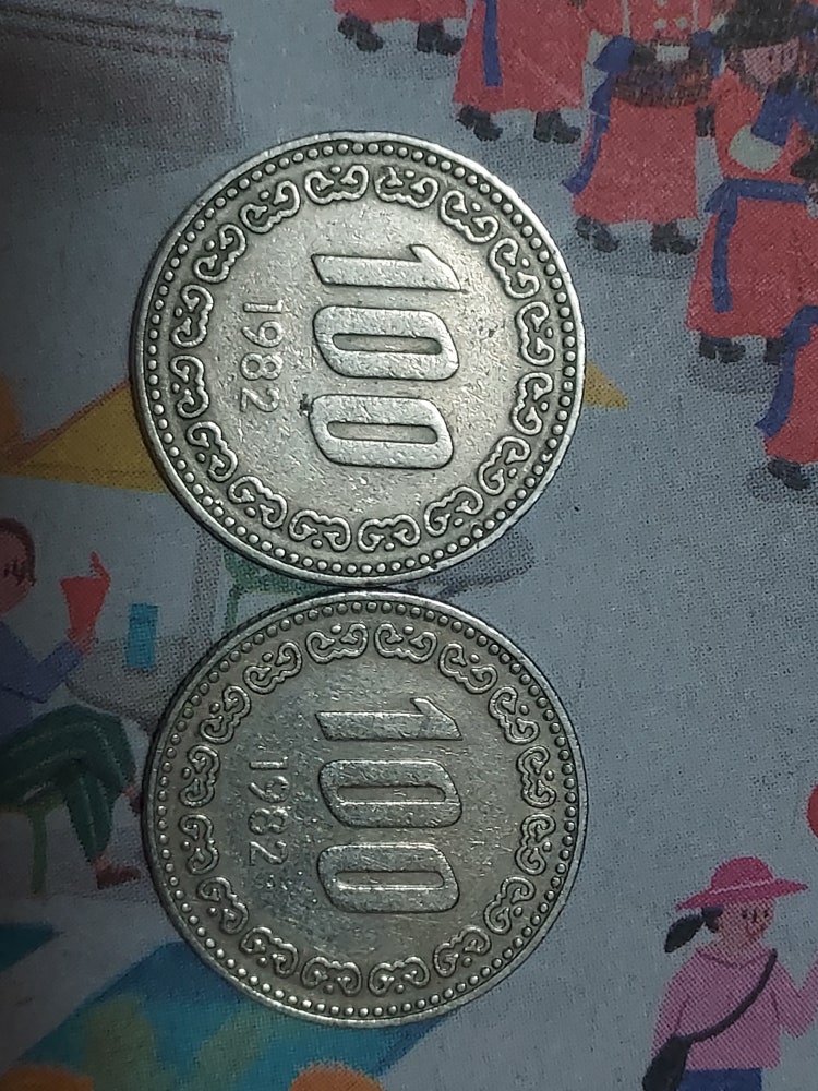 희귀동전 1982년 100원 : 지식iN