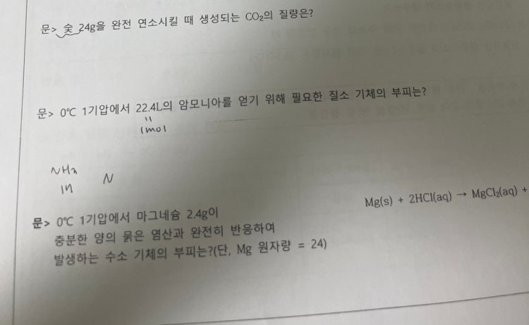 화1 화학반응식 쉬운문제 풀어주세요(내공200 : 지식In