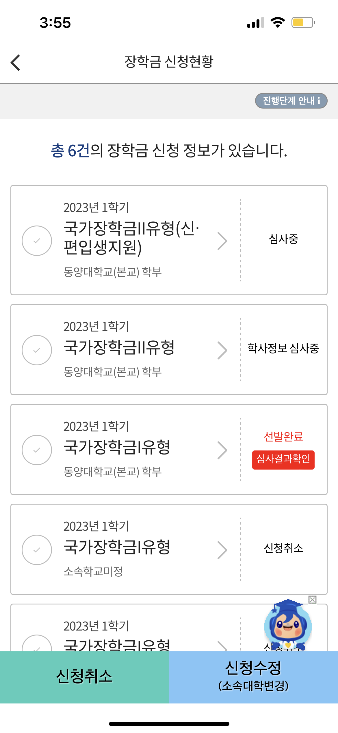 국가장학금 언제 들어오나요 국가장학금 언제 들어오나요