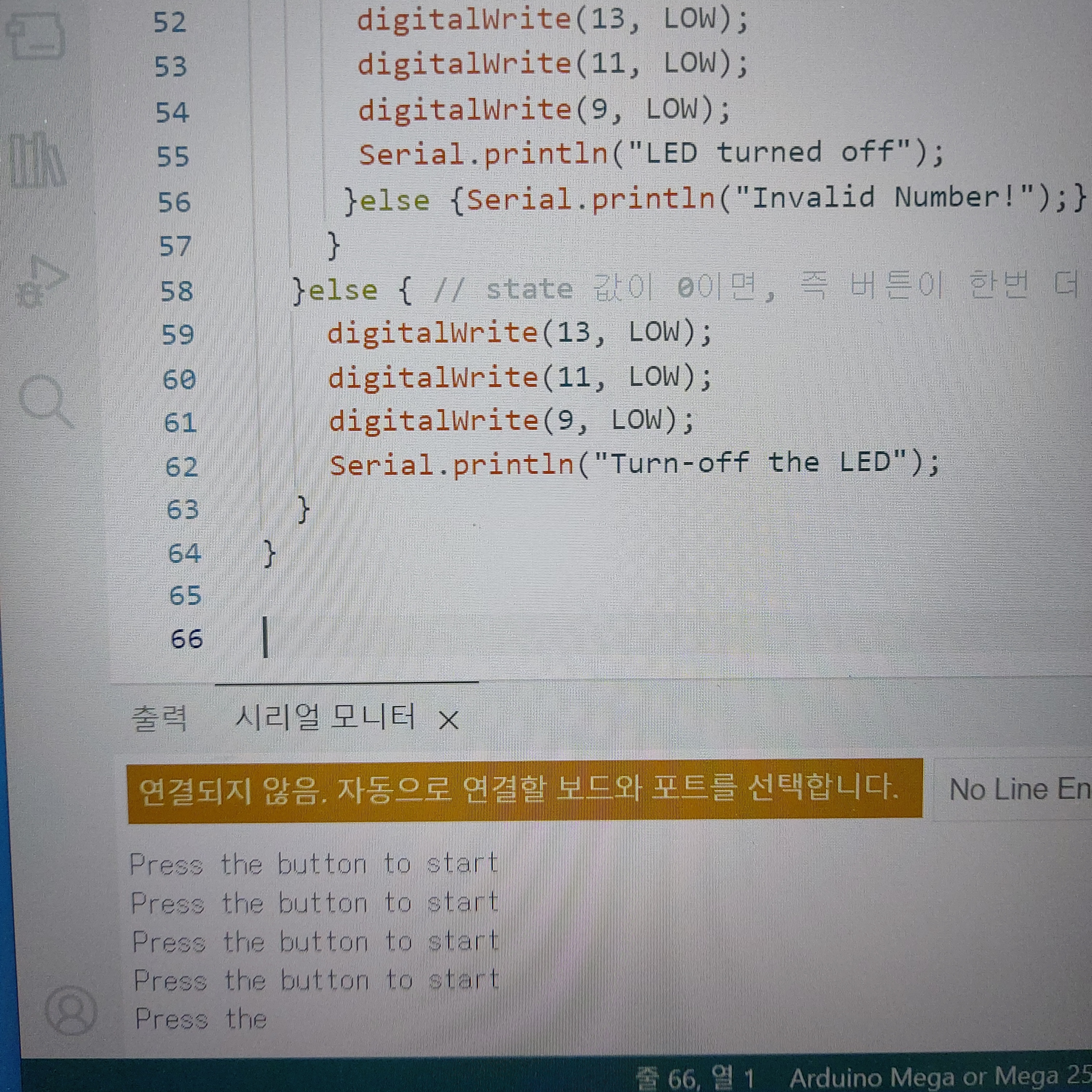 아두이노 코딩 C, C++ 질문 serial.print 구문 한번만 출력되도록 : 네이버 지식iN