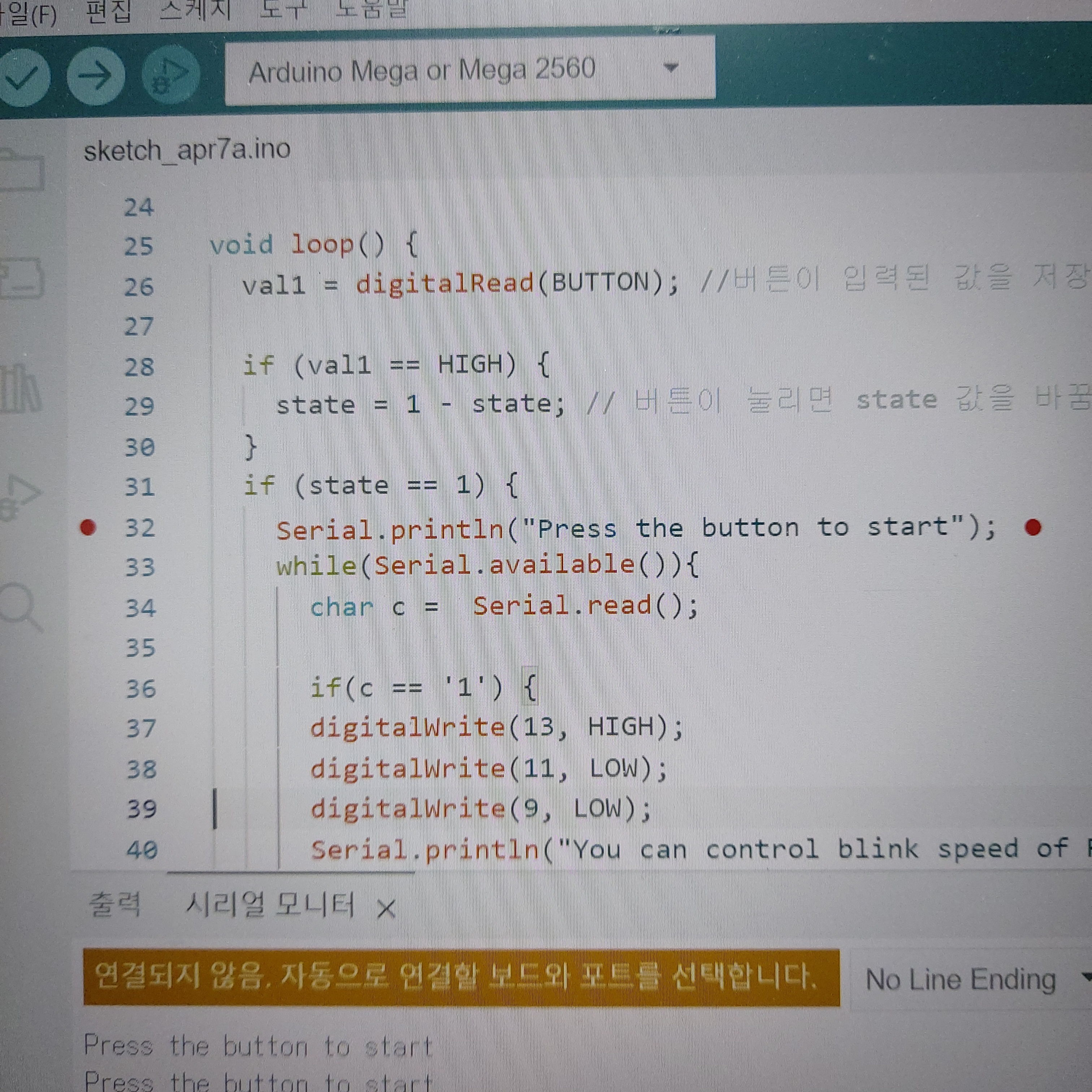 아두이노 코딩 C, C++ 질문 serial.print 구문 한번만 출력되도록 : 네이버 지식iN