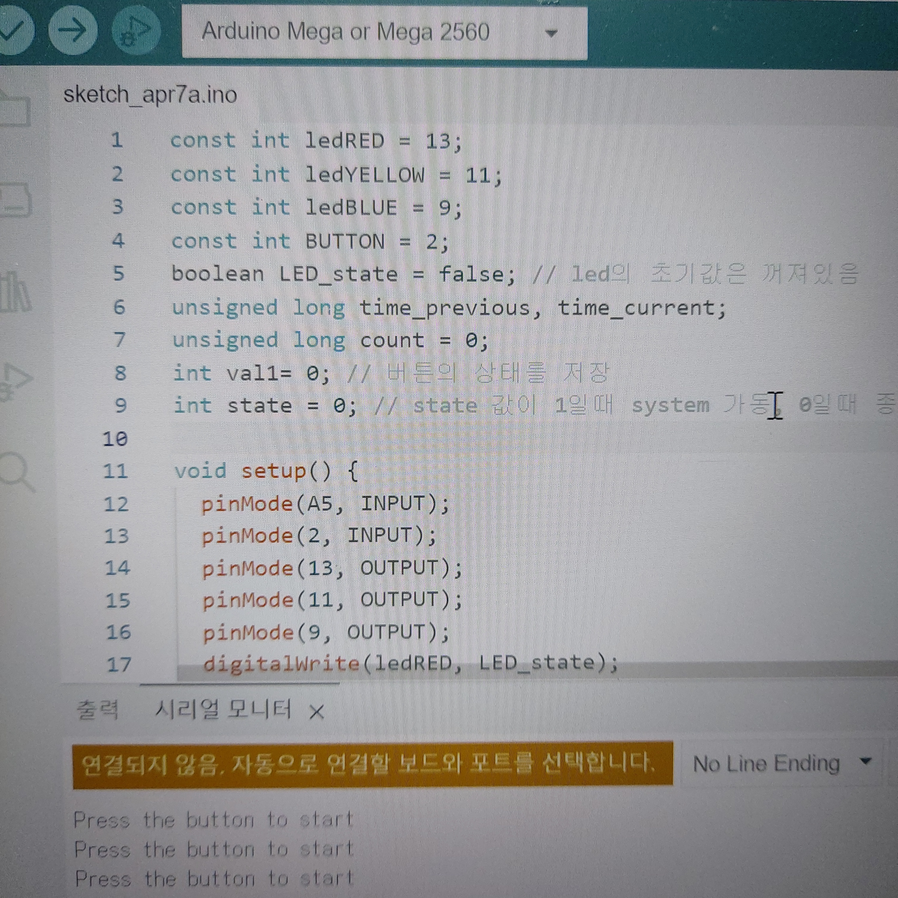 아두이노 코딩 C, C++ 질문 serial.print 구문 한번만 출력되도록 : 네이버 지식iN