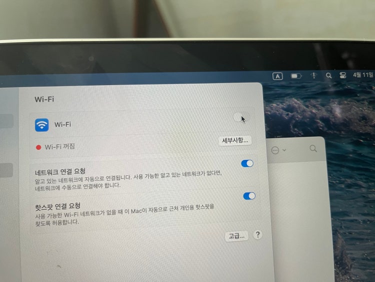 맥북에어2020 와이파이 연결 안됨 : 지식In