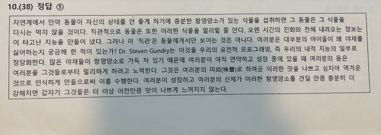 영어 지문 진로 엮기 세특 : 지식In