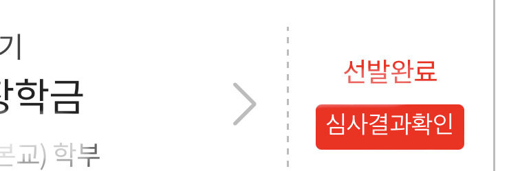 국가장학금 지급 언제부터 되나요?.. 국가장학금 지급 언제부터 되나요?..