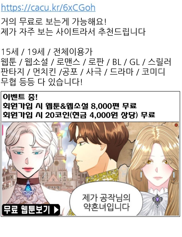 무뚝뚝한 무심여주 로맨스 웹툰이나 소설 추천해주세요! 15세까지 볼 수 있고, 로판이나 판타지도 상관없음 근데 '여자주인공' 이어야함