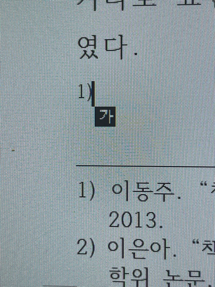 한글 각주 도와주세요 : 네이버 지식iN