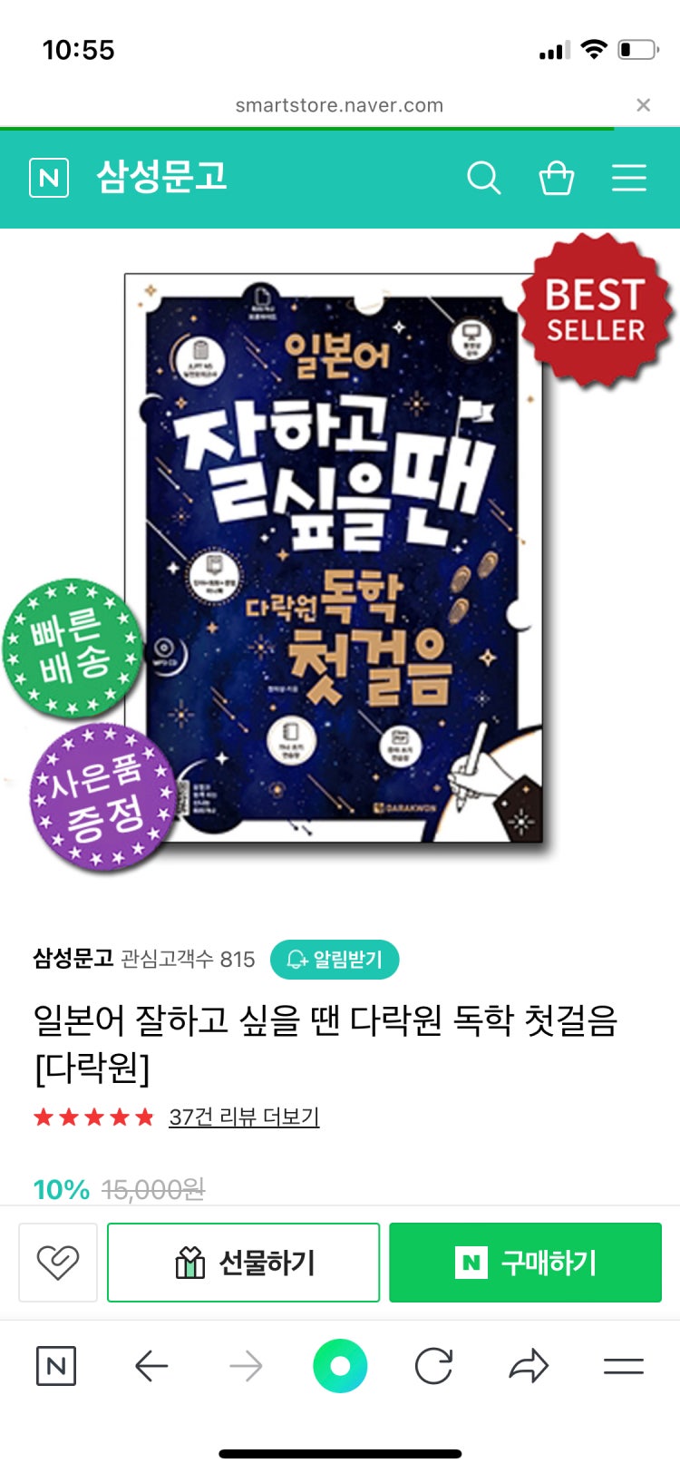 일본어 독학 책 : 지식In