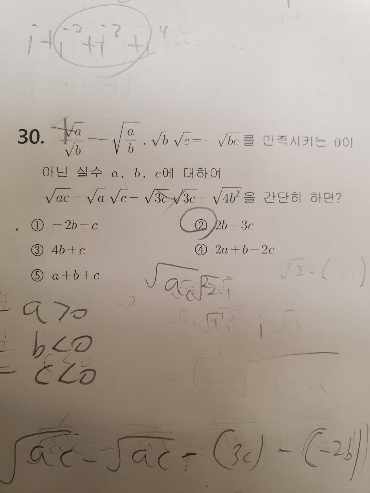 허수 계산 : 지식iN