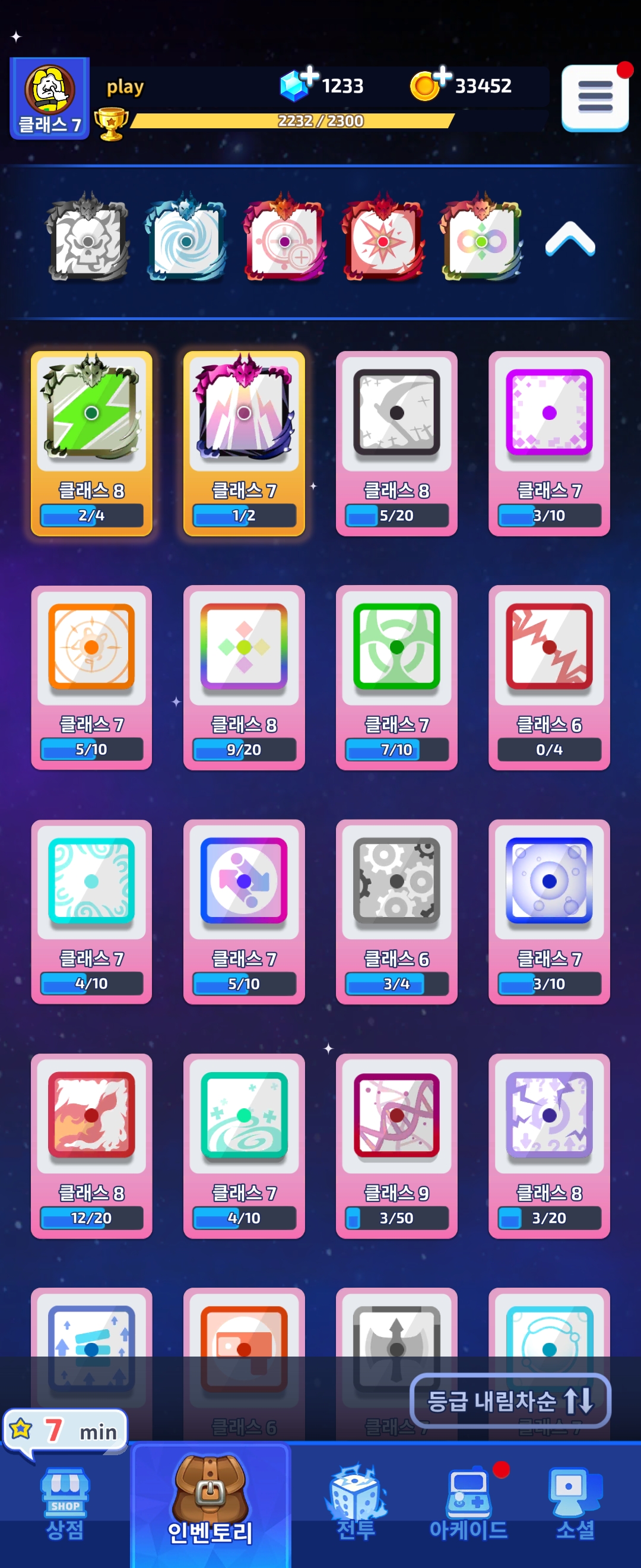 랜덤다이스 덱 추천 좀 해주세요 랜덤다이스 덱 추천 좀 해주세요