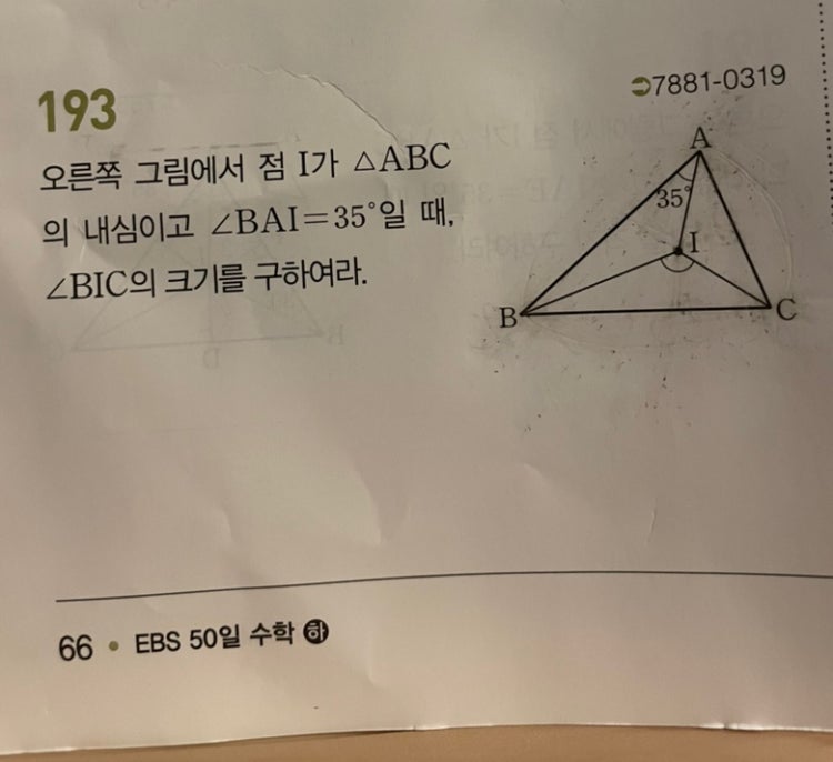 삼각형 각 크기 : 지식iN