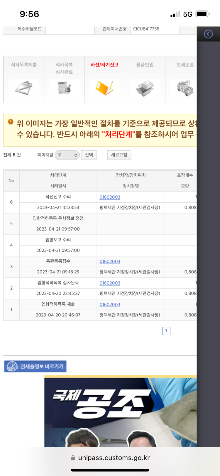 알리 배송 질문 (하선신고 수리) : 지식iN 알리 배송 질문 (하선신고 수리) : 지식In