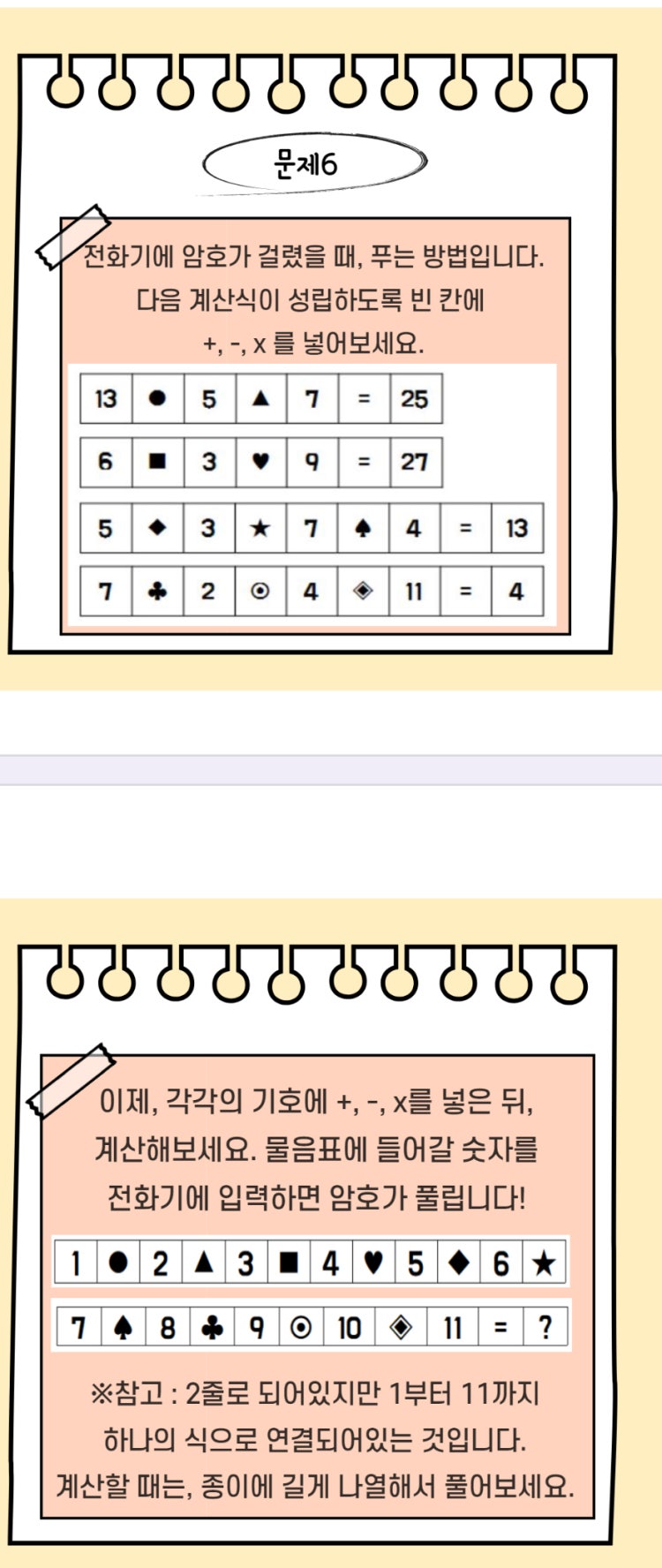 수학 넌센스 퀴즈 : 지식iN